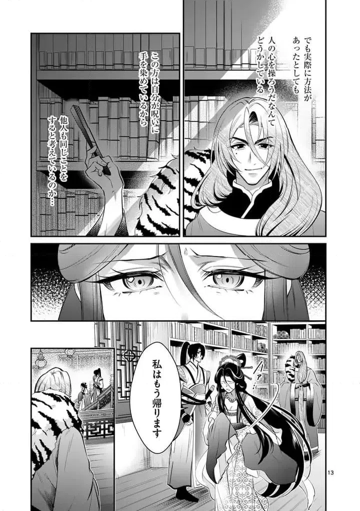 Page 13