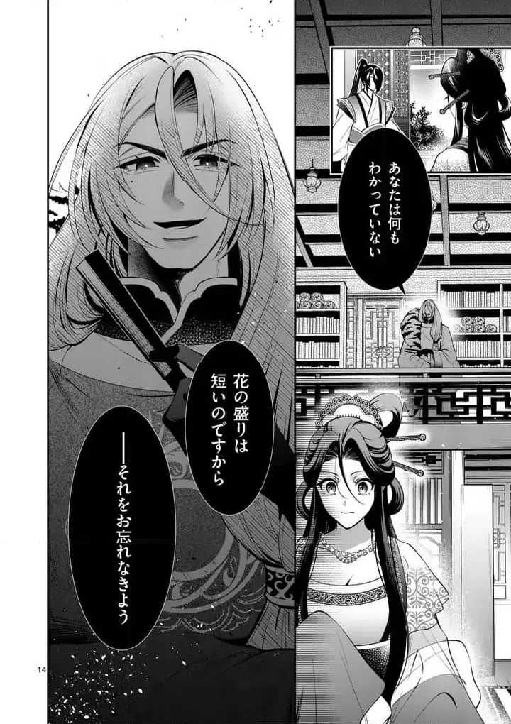 Page 14