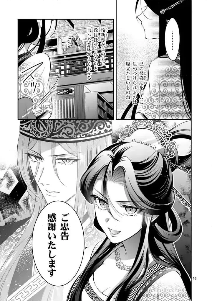 Page 15