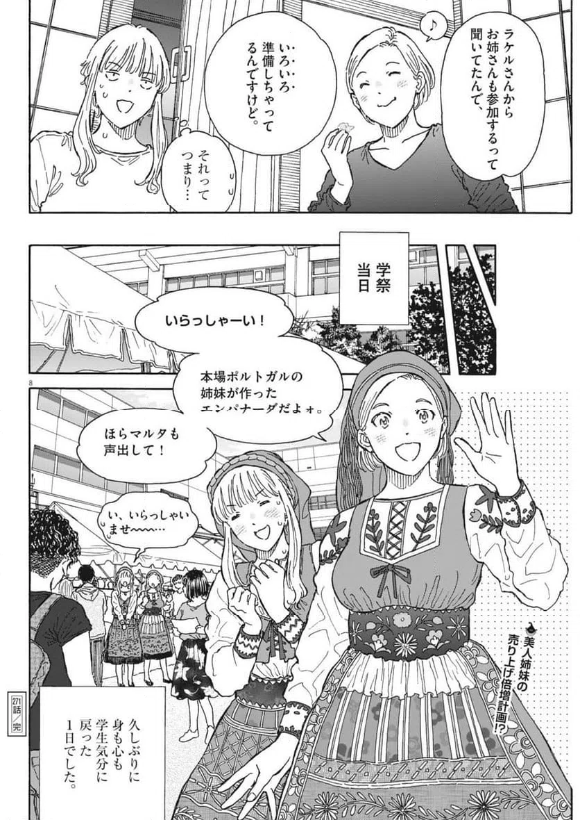 Page 8