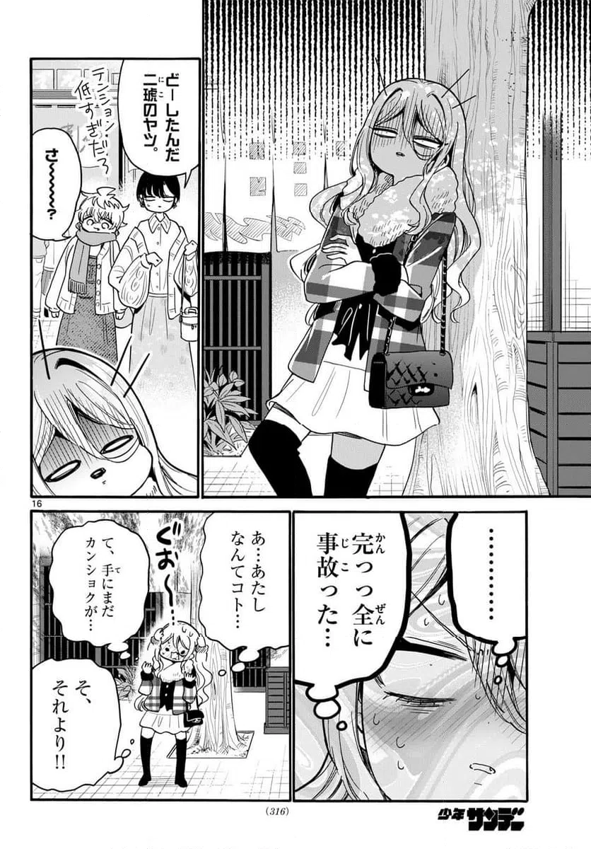 Page 16