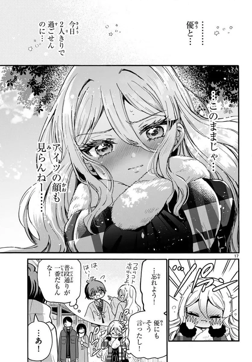 Page 17