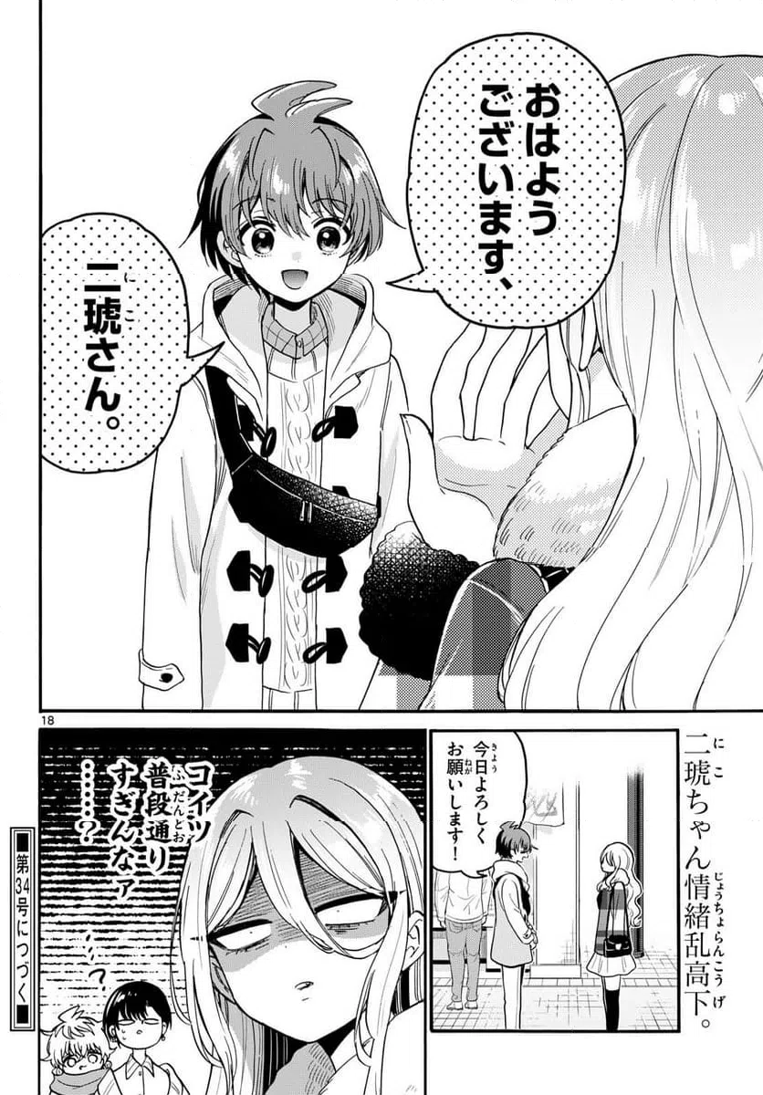 Page 18