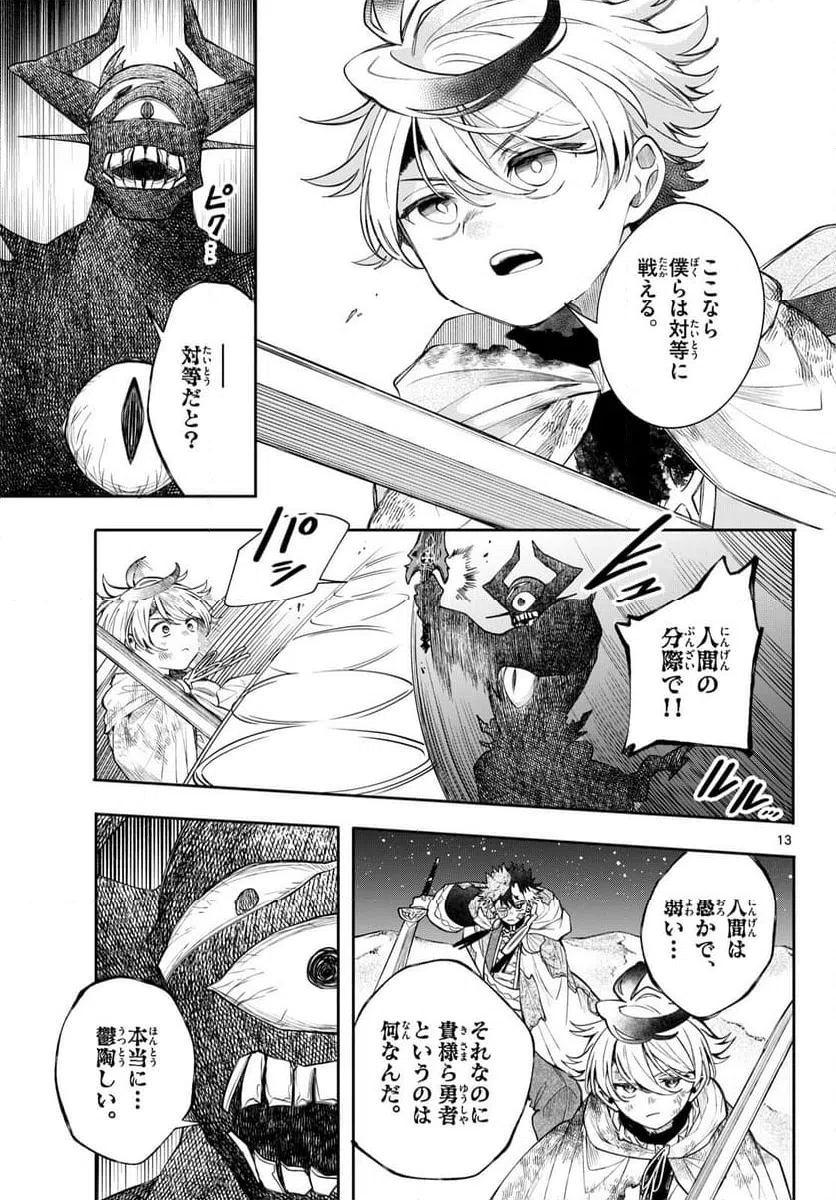 Page 13