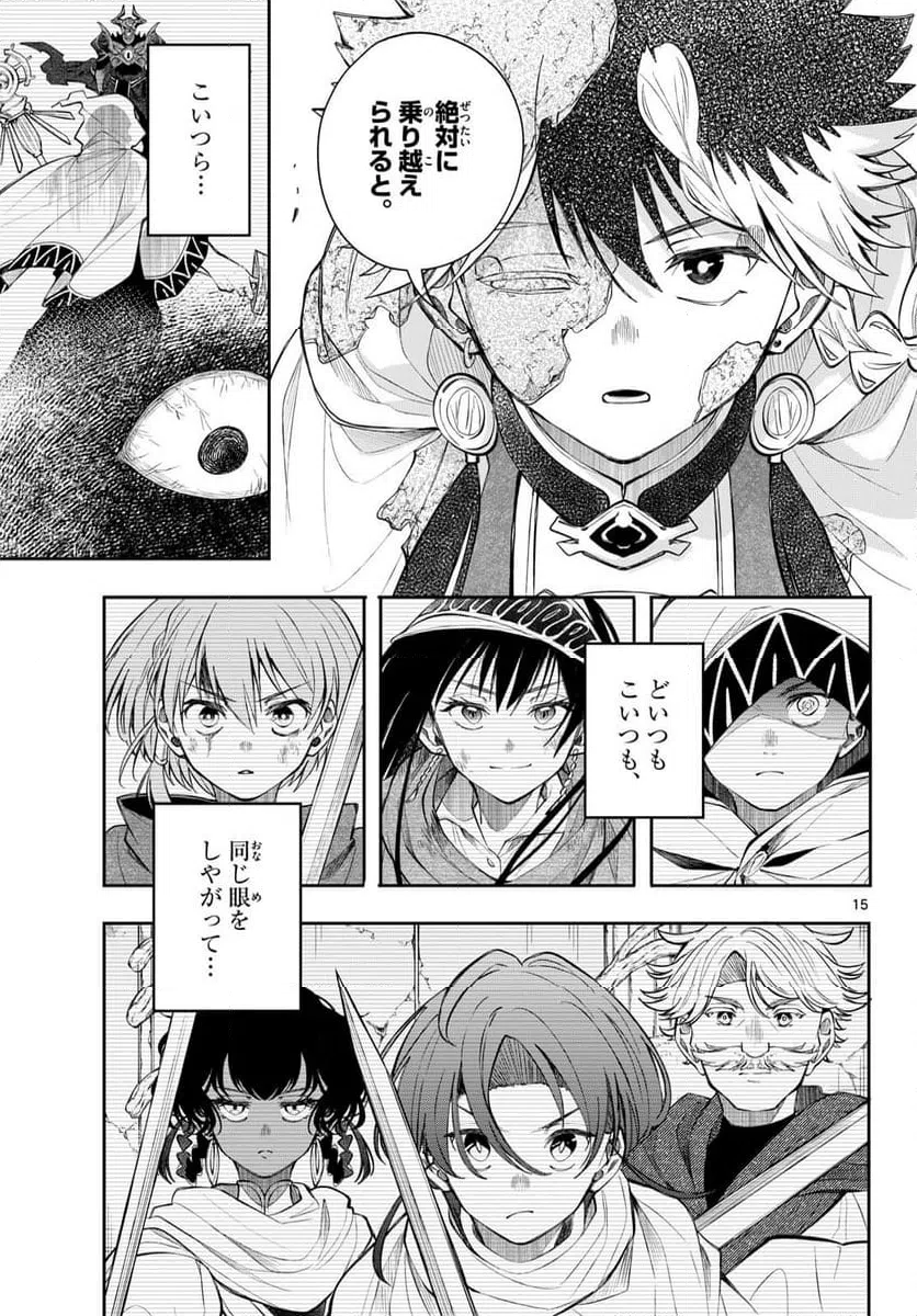 Page 15