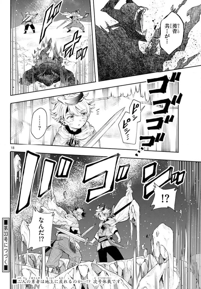 Page 18