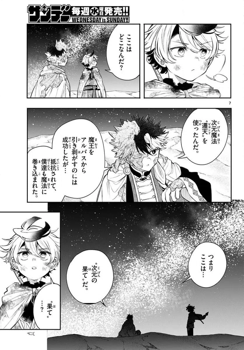Page 7