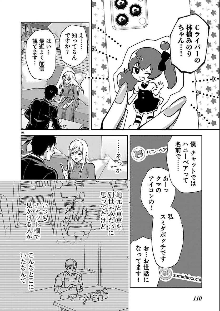Page 10