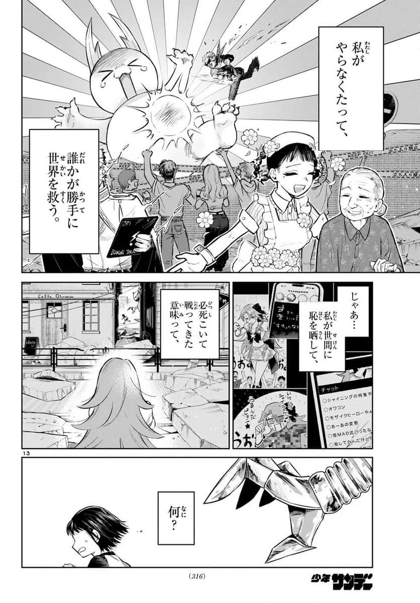 Page 13