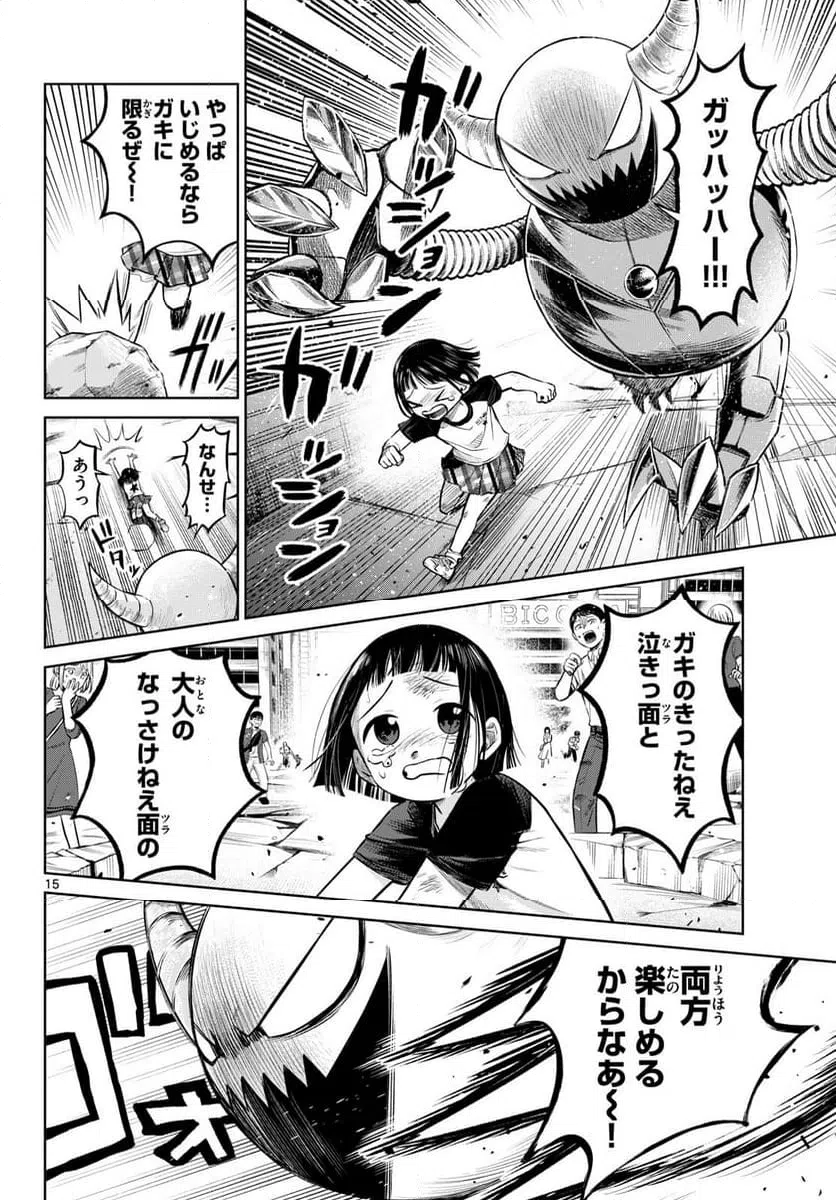 Page 15