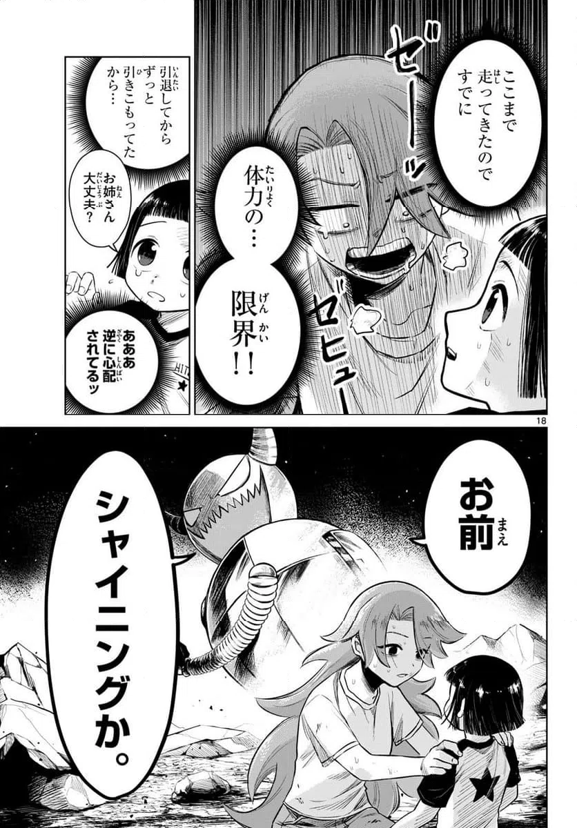Page 18