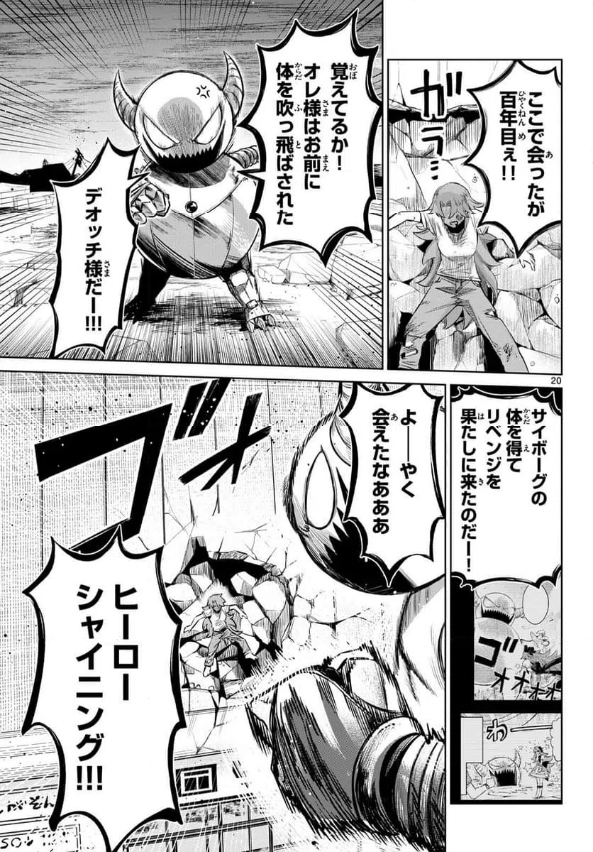 Page 20