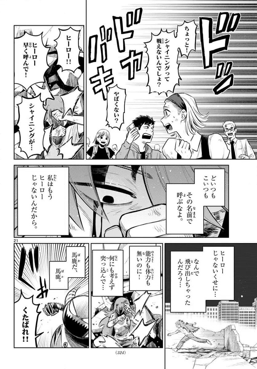 Page 21