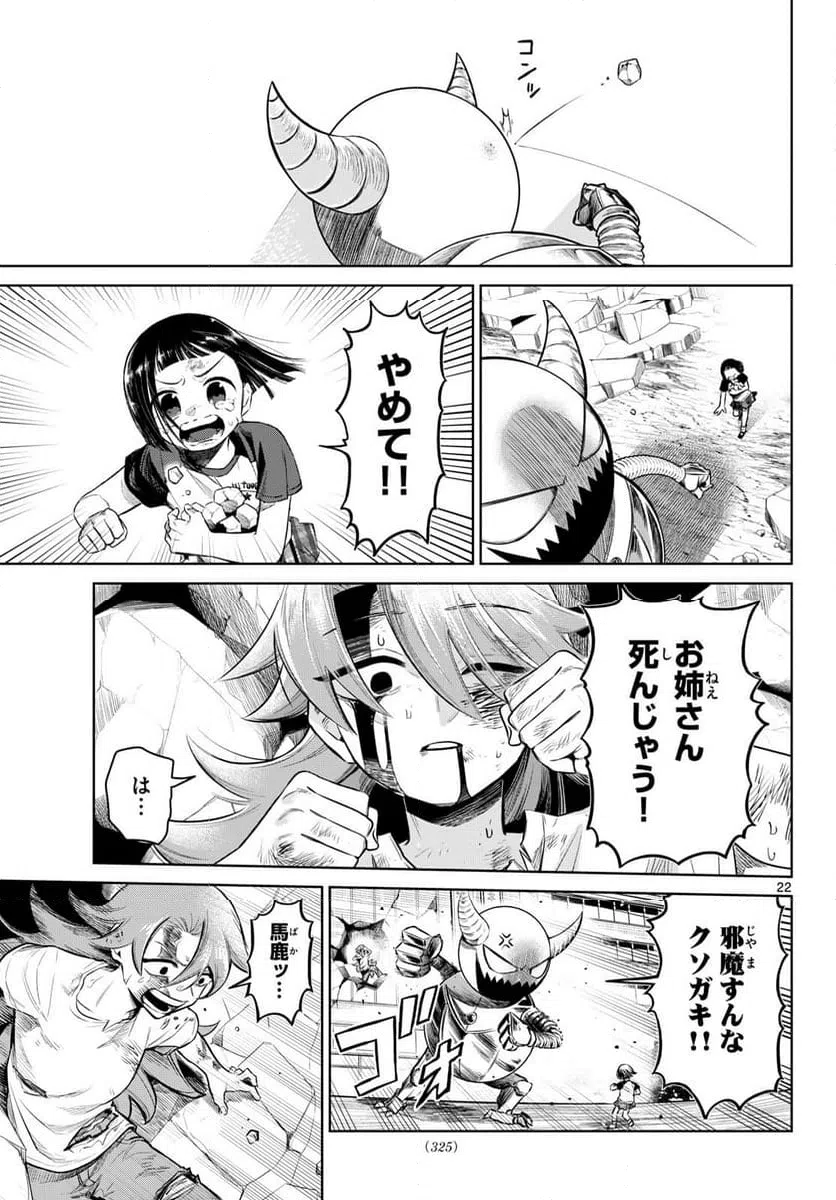 Page 22