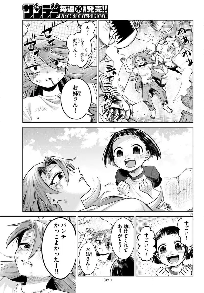 Page 32