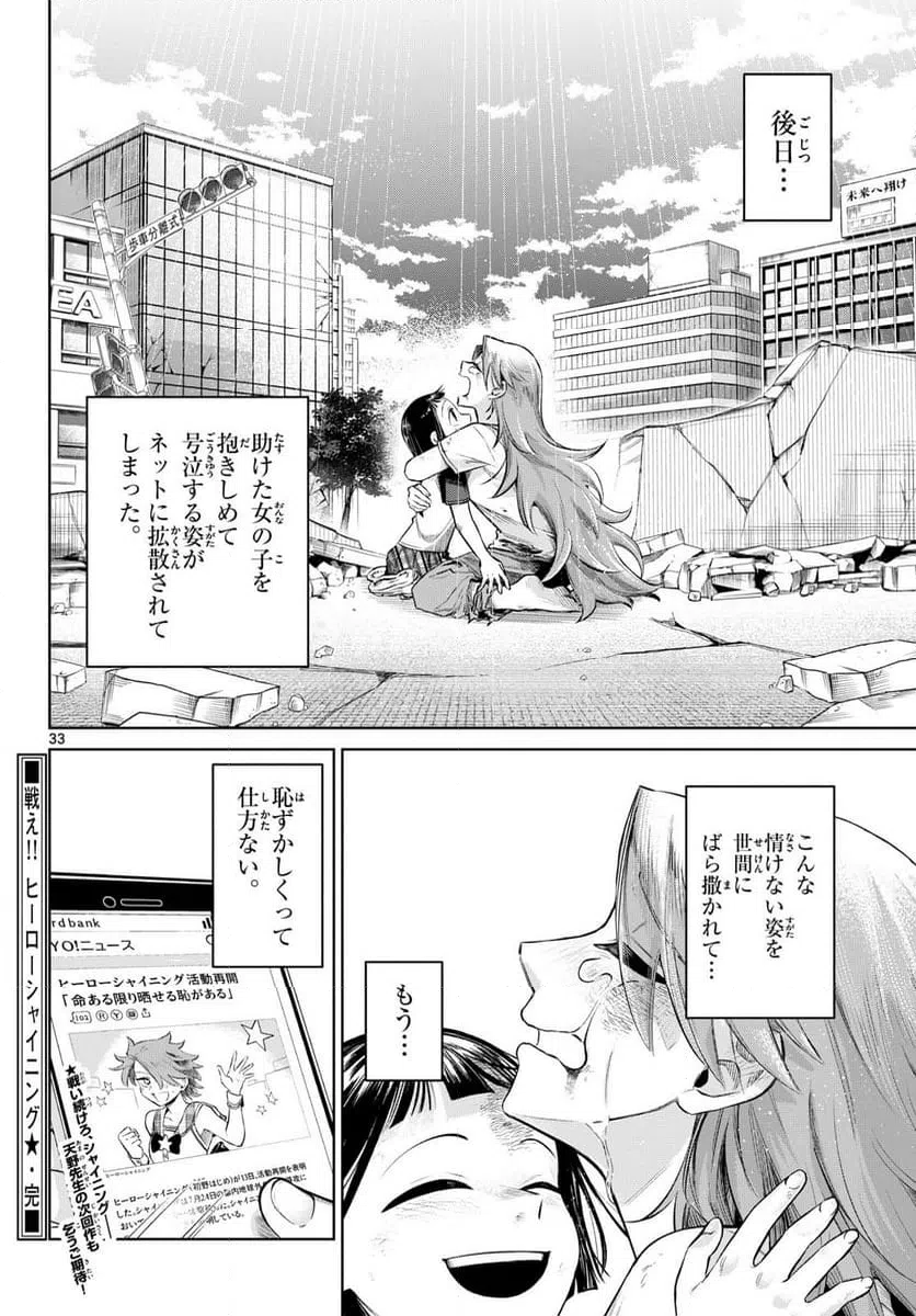 Page 33