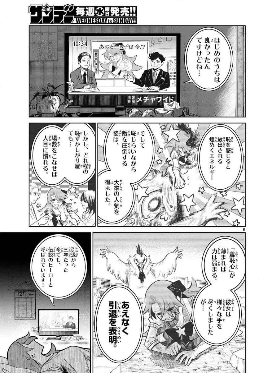 Page 6