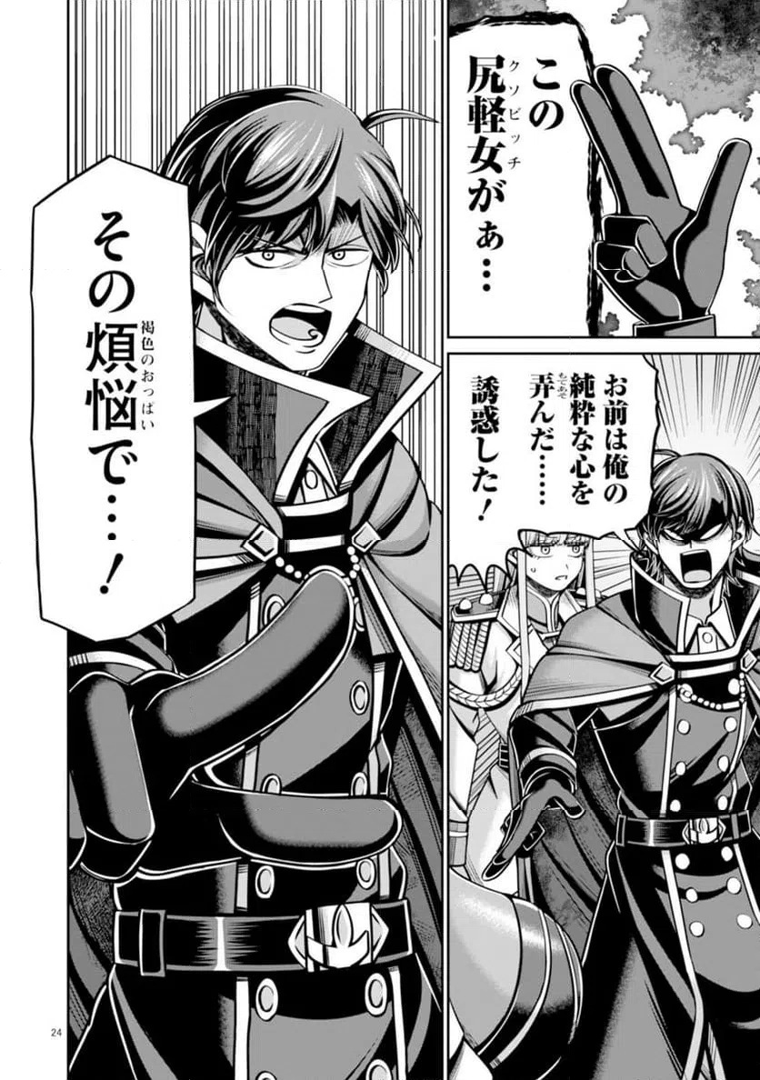 Page 24