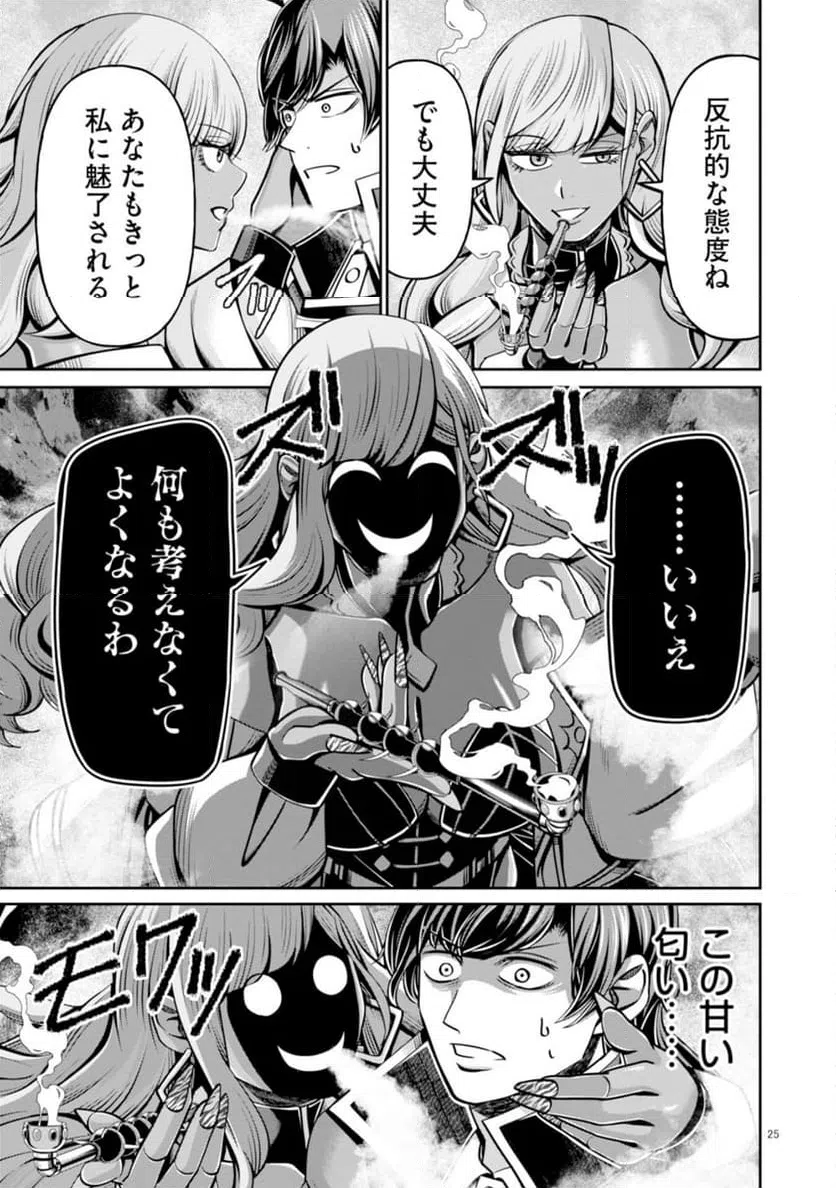 Page 25