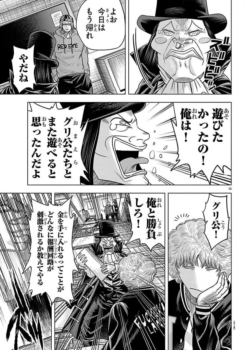 Page 13