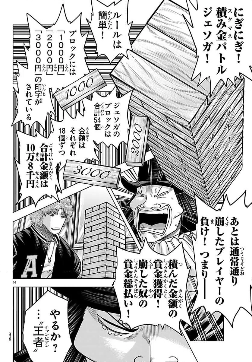 Page 14