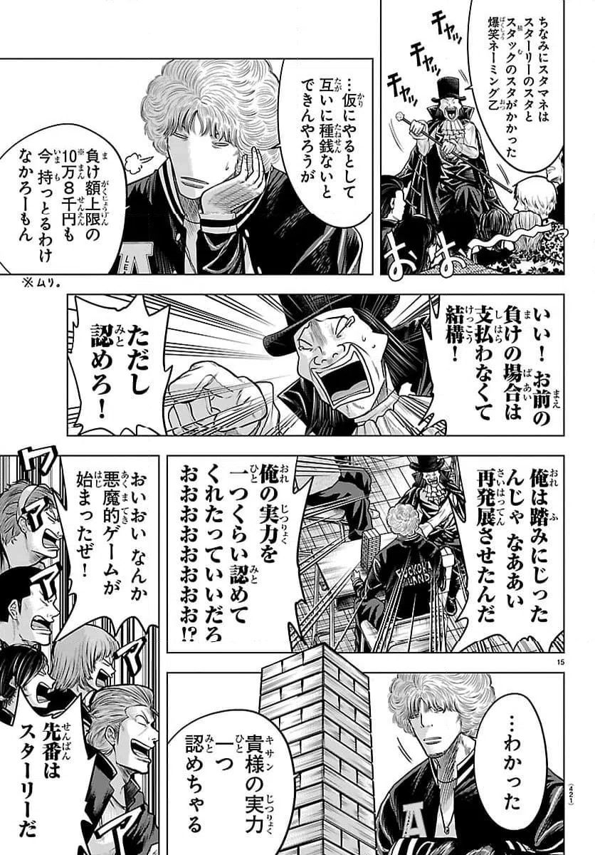 Page 15