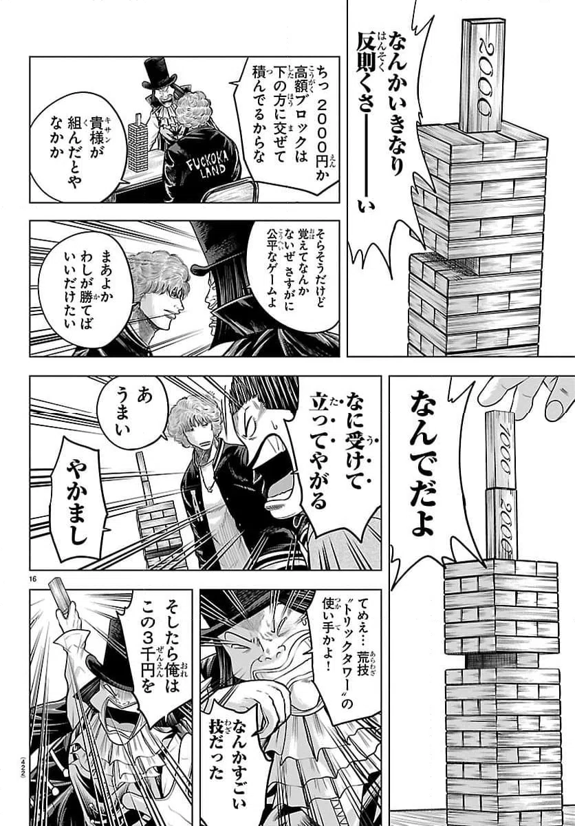 Page 16