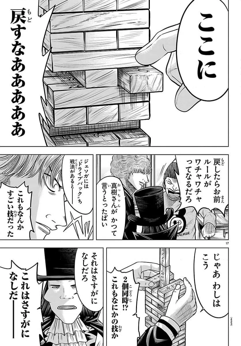 Page 17