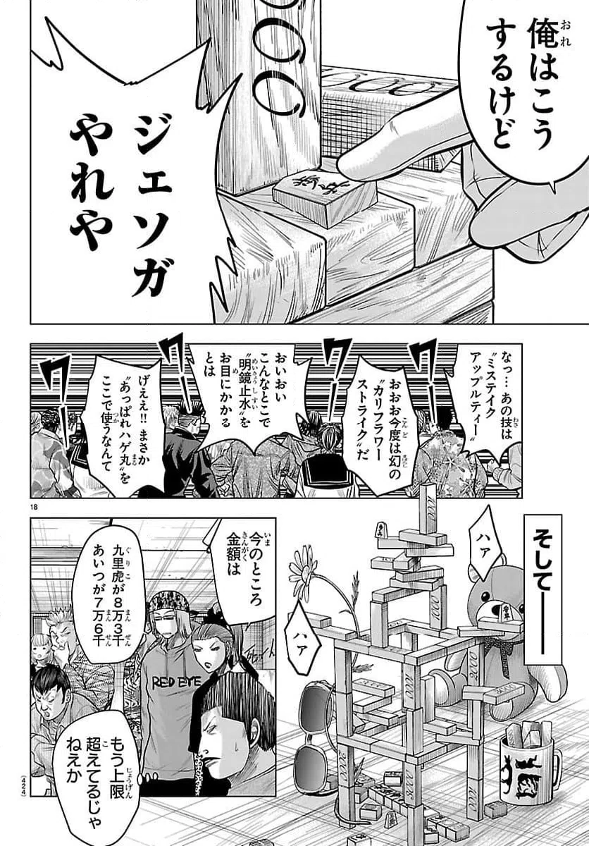 Page 18