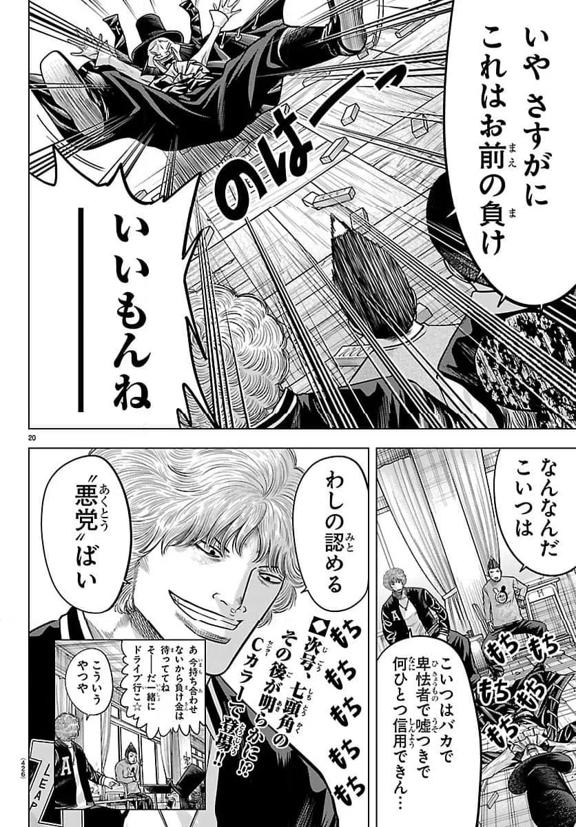 Page 20