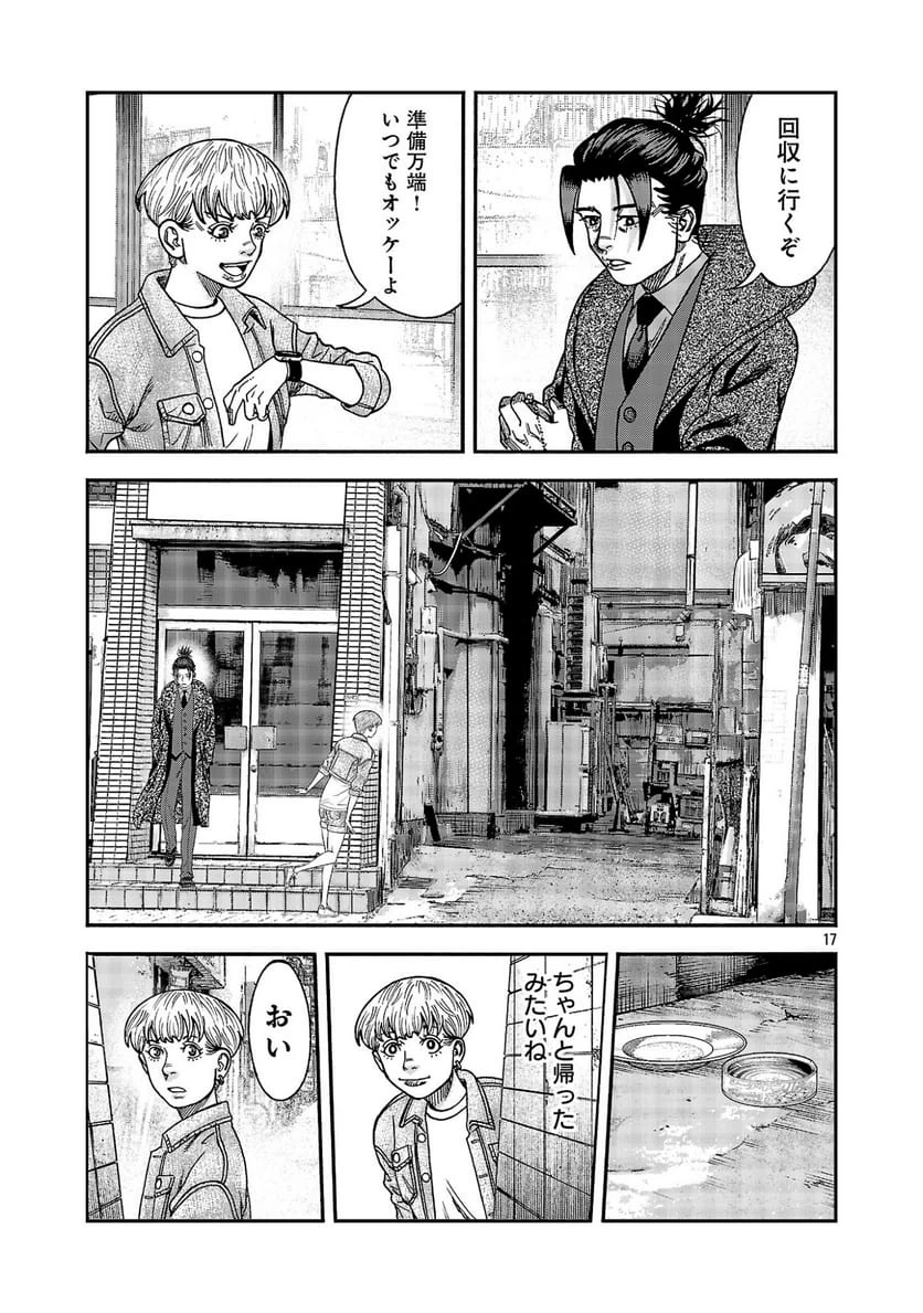 Page 17