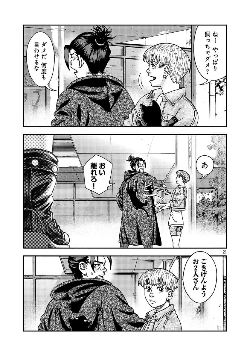 Page 21