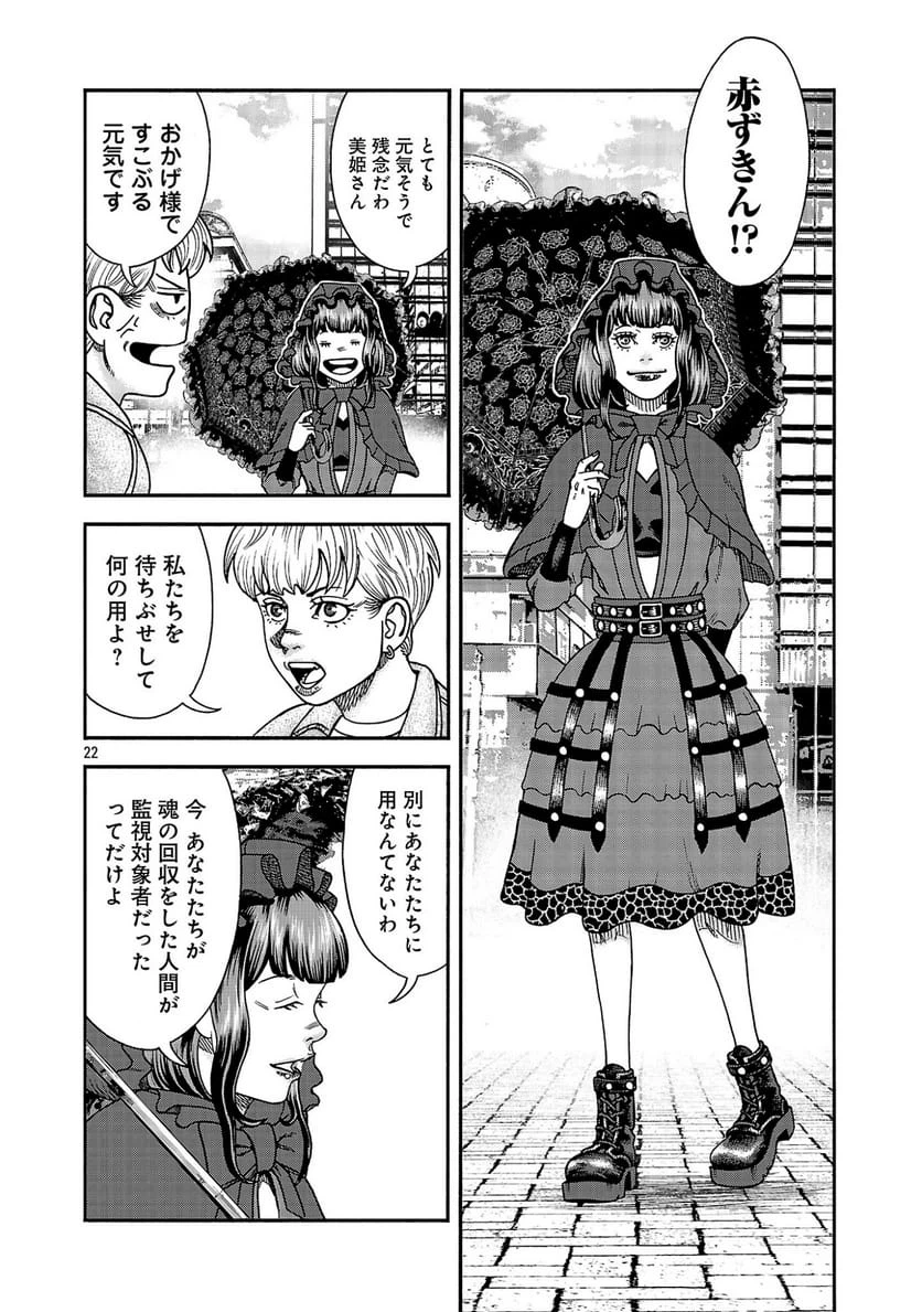 Page 22