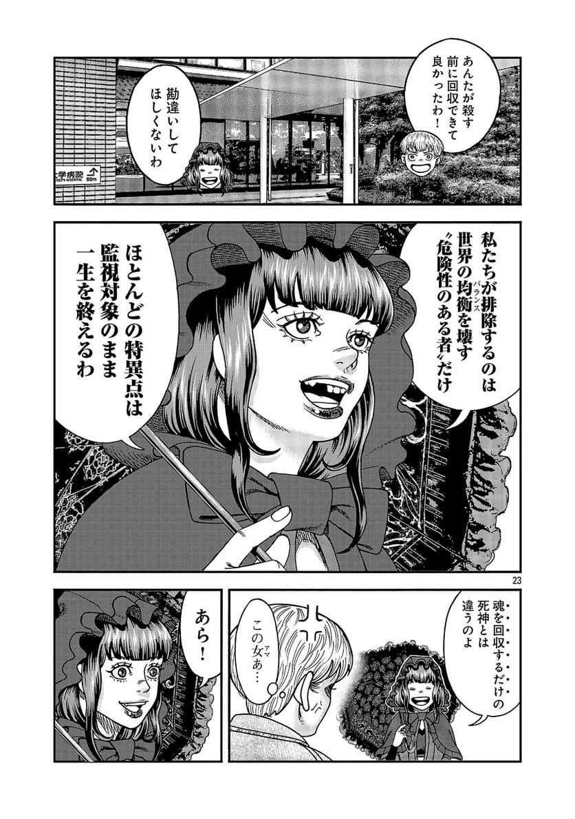 Page 23