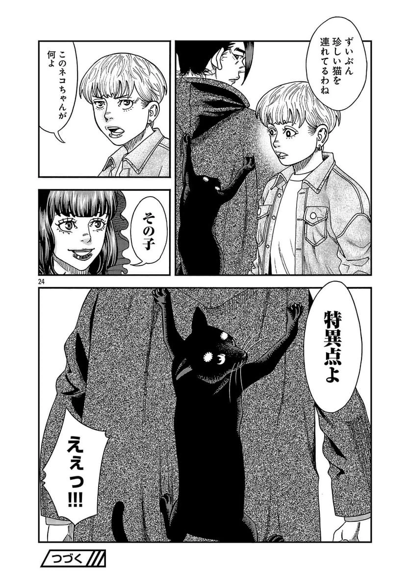 Page 24