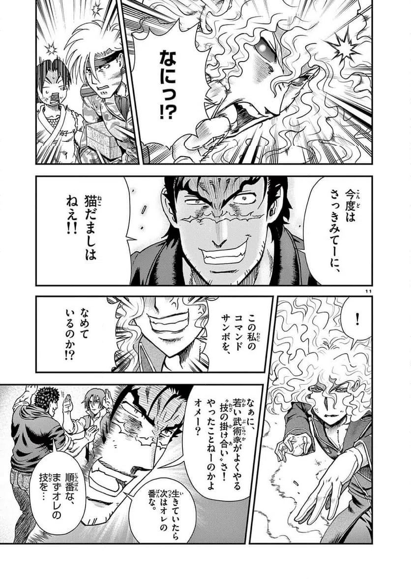 Page 11