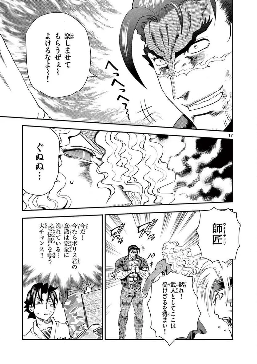 Page 17