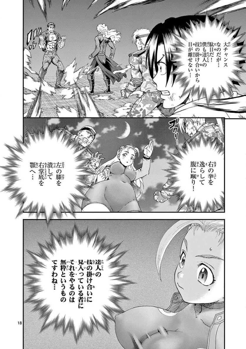 Page 18