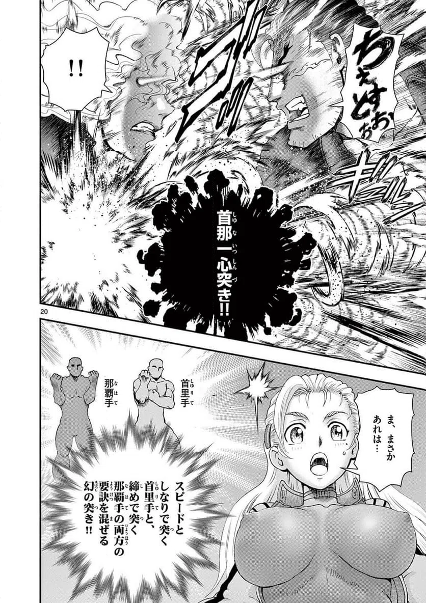 Page 20