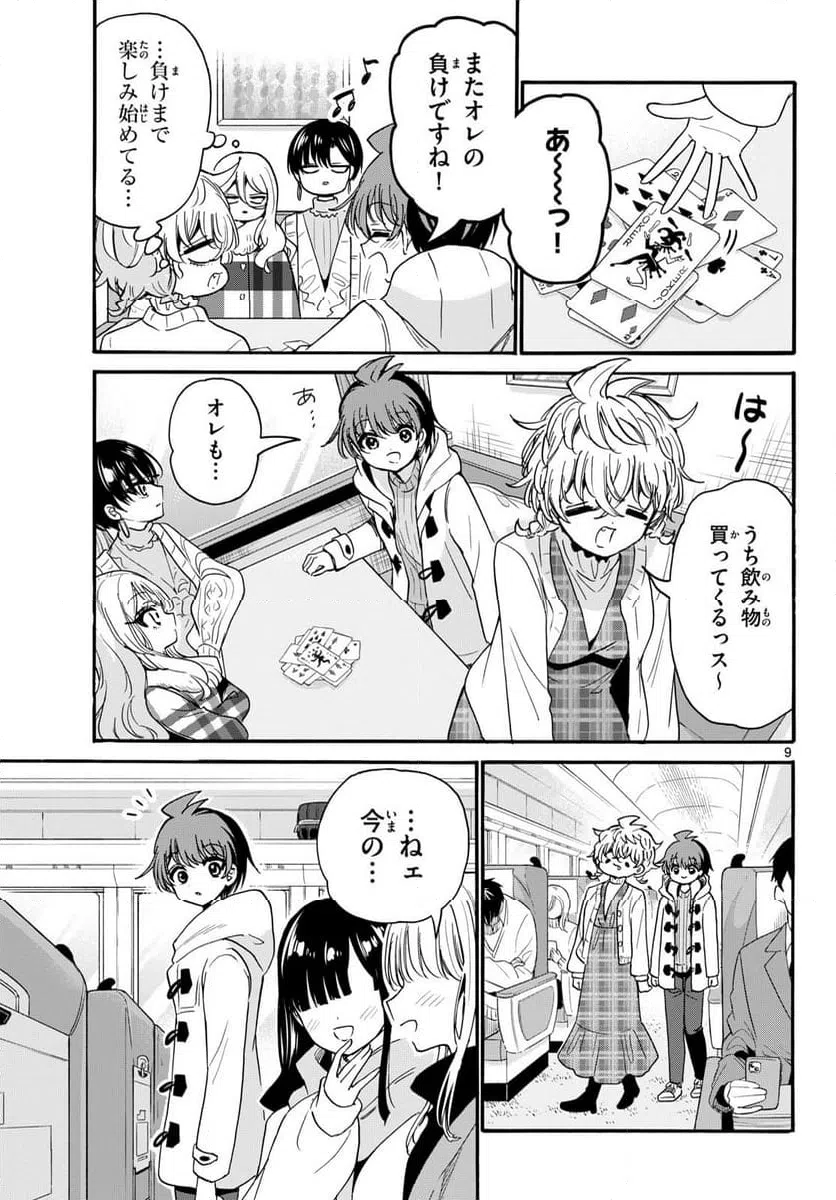 Page 9