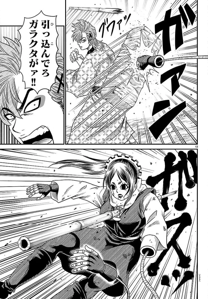 Page 13