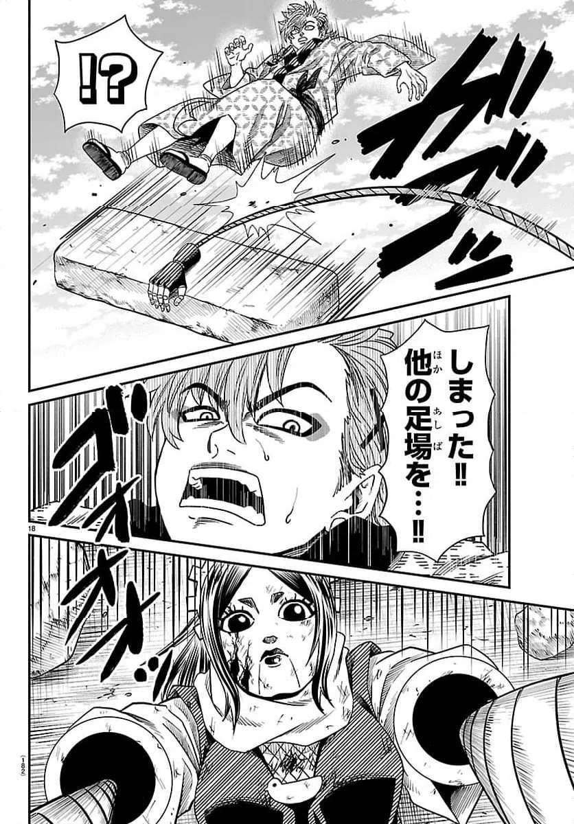 Page 18