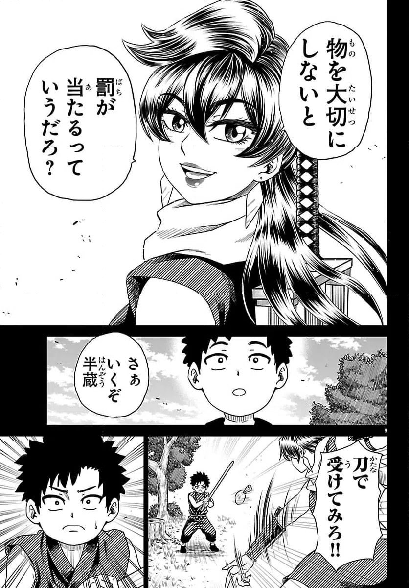 Page 9
