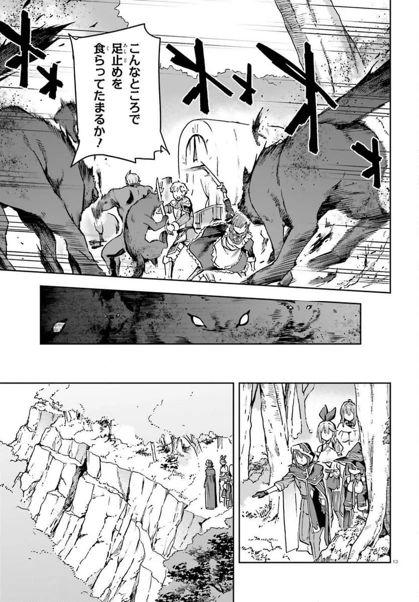 Page 13