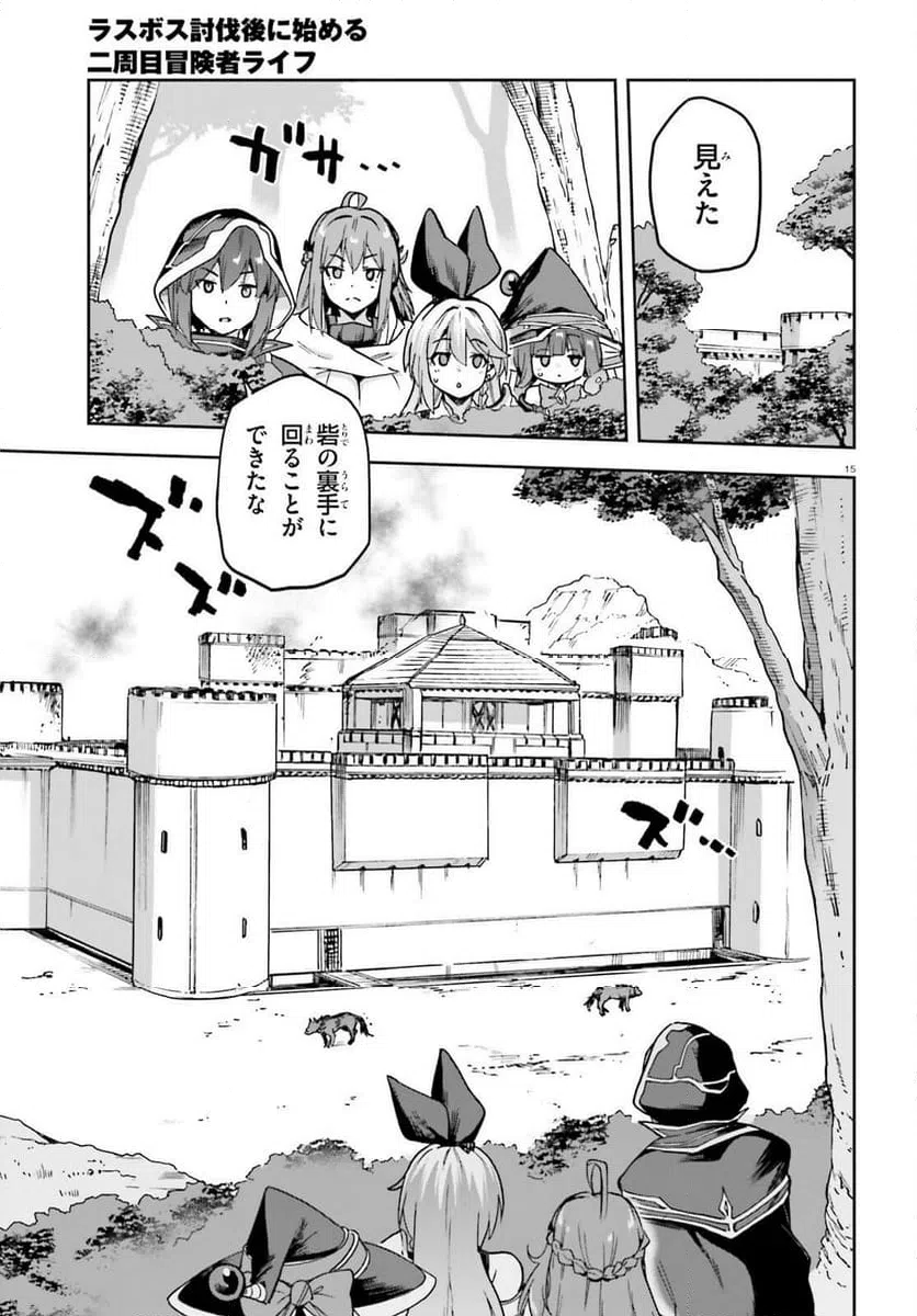 Page 15