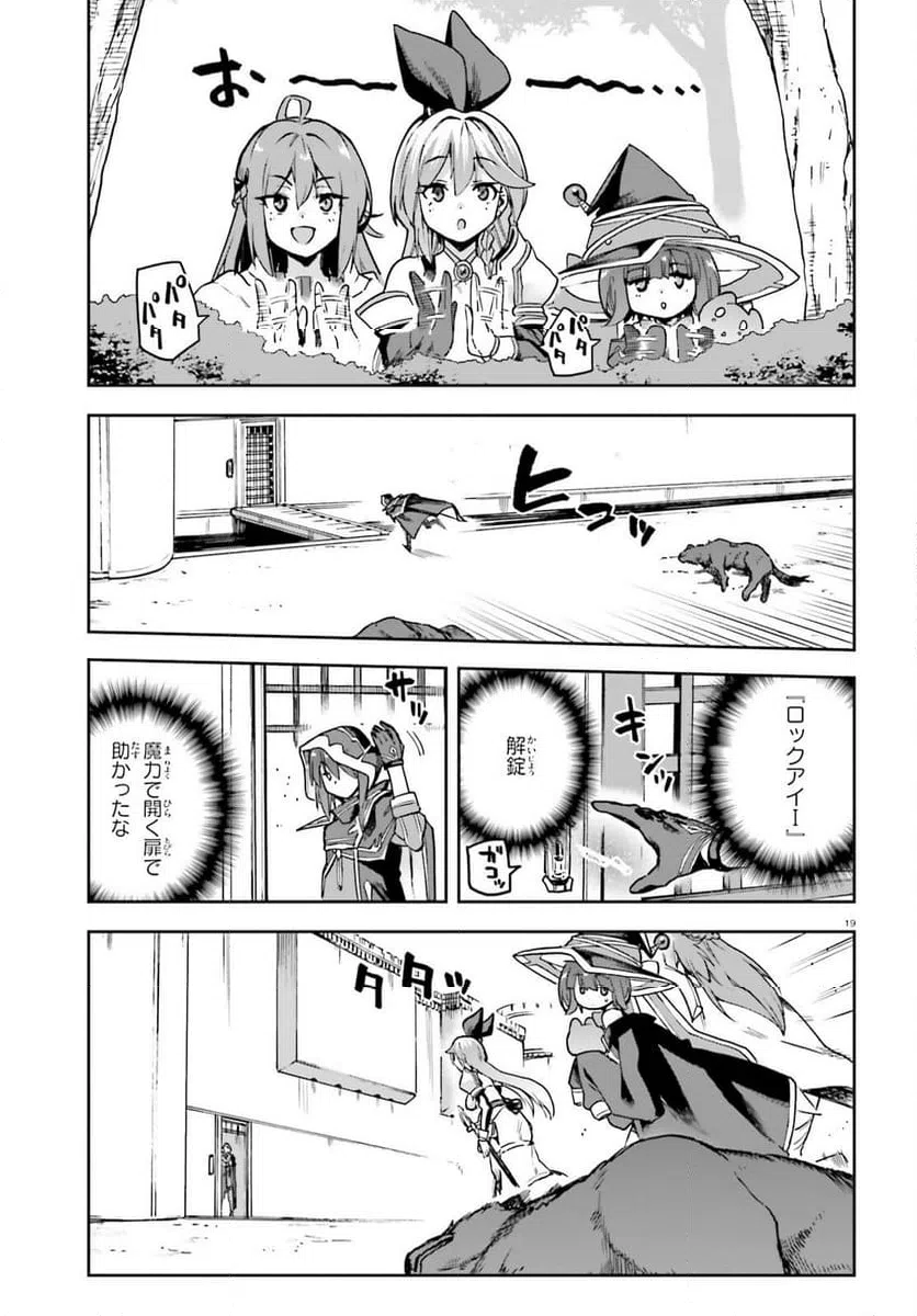 Page 19