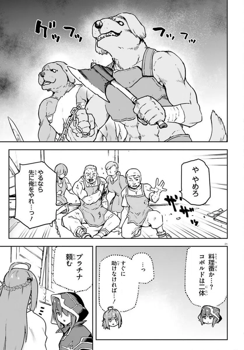 Page 21