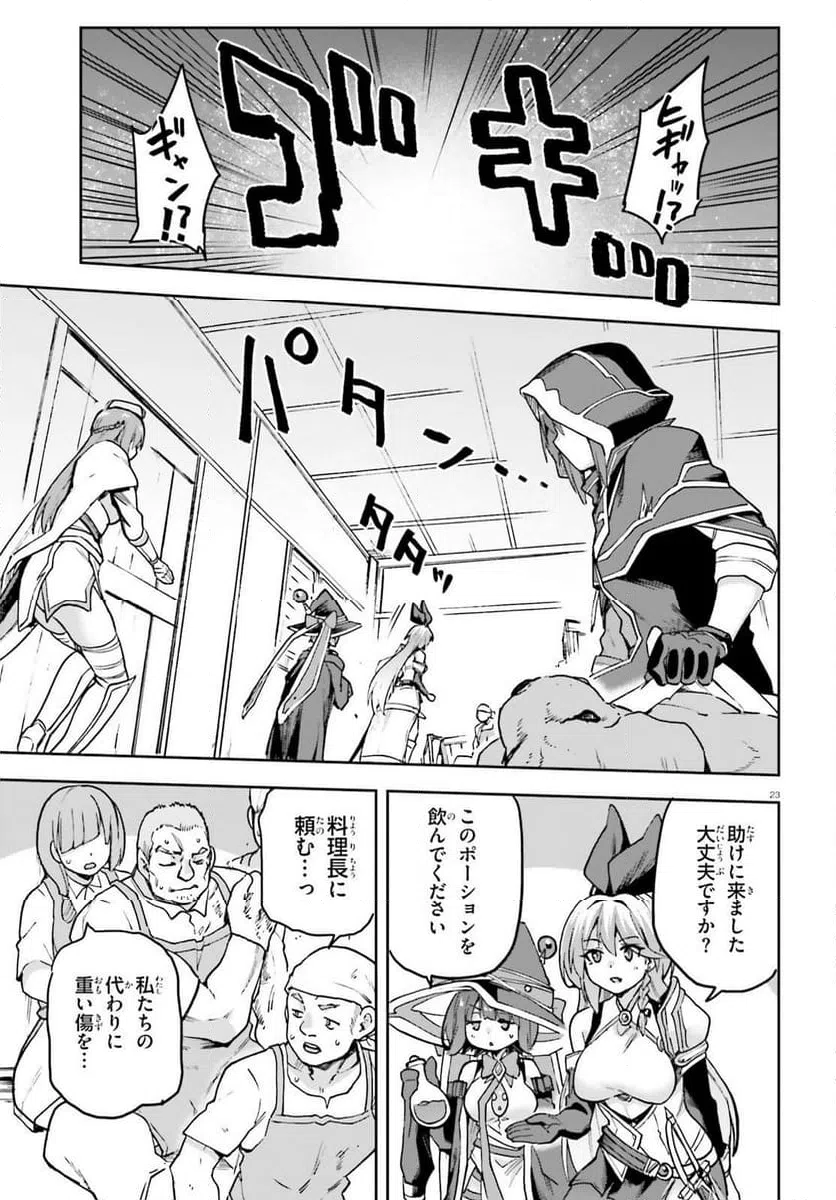 Page 23