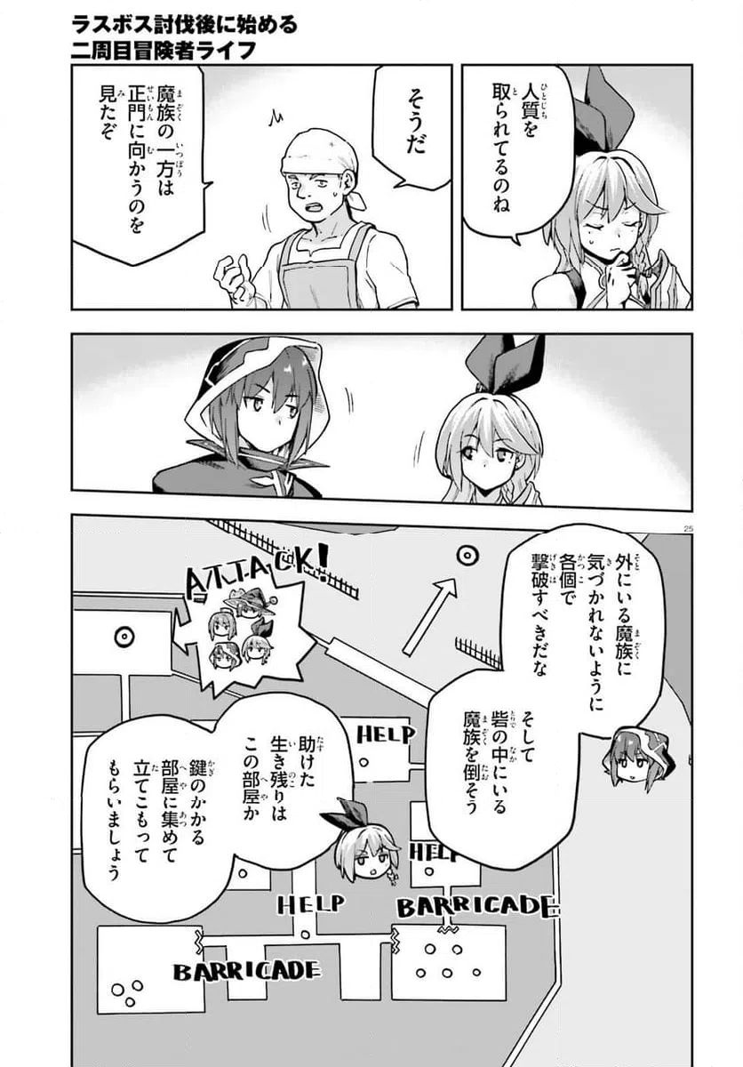 Page 25