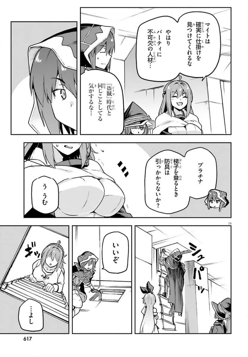 Page 29